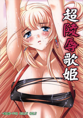 Chou Ryoujoku Utahime hentai