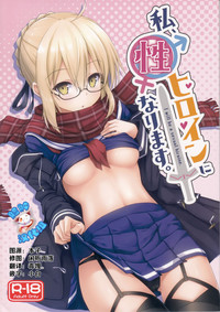 Watashi, Sei Heroine ni Narimasu. hentai