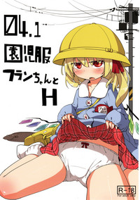 04.1 Enjifuku Flan-chan to H hentai