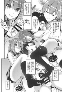 Teitoku o Dame ni suru Junyuu Tekoki Ikazuchi Inazuma Hen hentai