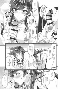 Atago Sugar Sweet hentai