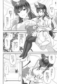 Atago Sugar Sweet hentai