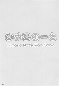 Himego Note hentai