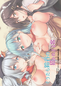 Guutara Suzuya no Manekarezaru Kyaku hentai