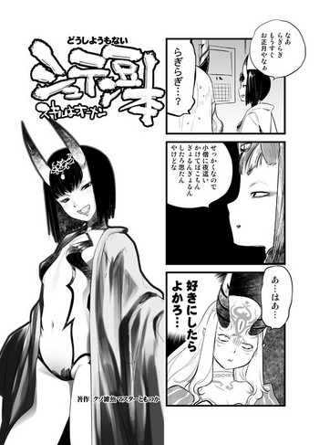 C93 no Omake Yotei Mamehon hentai