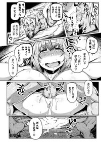 Haiboku Otome Ecstasy Vol. 3 hentai
