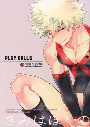 PLAY DOLLS hentai