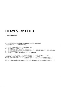 HEVEN OR HELL! hentai