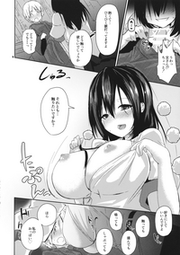 Amai Tarekomi hentai