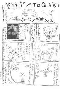 Mama wa Smartphone Game ni Muchuu dakara Daijoubu - Ichi hentai