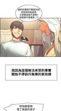 Domesticate the Housekeeper 调教家政妇 Ch.29~41中文 hentai