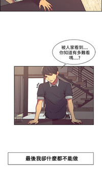 Domesticate the Housekeeper 调教家政妇 Ch.29~41中文 hentai