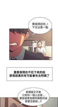 Domesticate the Housekeeper 调教家政妇 Ch.29~41中文 hentai