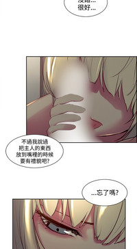 Domesticate the Housekeeper 调教家政妇 Ch.29~41中文 hentai