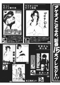 Comic Shingeki 2006-03 hentai