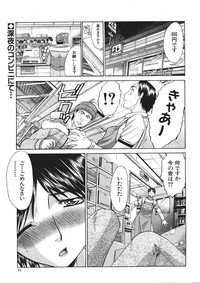 Comic Shingeki 2006-03 hentai