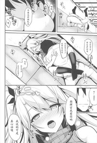 Prinz to Kozukuri Jijou hentai