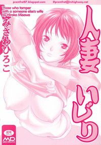 MISAWA Hiroko - Hitozuma Ijiri 1, 8 hentai