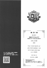 Koukyuu Club Chaldeatachi, Hatarakimasu- hentai