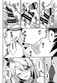 Prinz to Kozukuri Jijou hentai