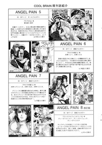 Angel Pain 12 hentai