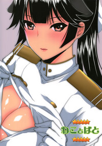 Hishokan Takao no Tokubetsu Ninmu hentai