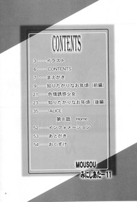 Mousou Mini Theater 11 hentai