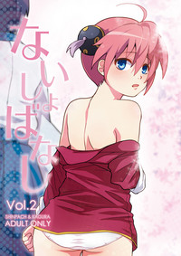 Naisho Banashi Vol. 1-2 hentai