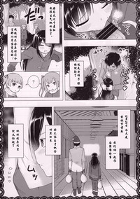 Asashio To Asobo! Seiteki Nikki Punpun Pen hentai