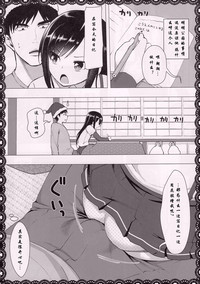 Asashio To Asobo! Seiteki Nikki Punpun Pen hentai