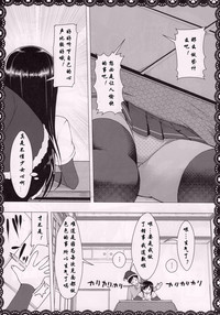 Asashio To Asobo! Seiteki Nikki Punpun Pen hentai