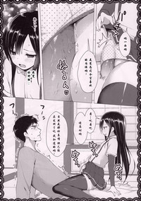 Asashio To Asobo! Seiteki Nikki Punpun Pen hentai