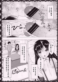 Asashio To Asobo! Seiteki Nikki Punpun Pen hentai