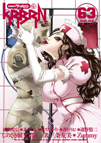 COMIC KURiBERON 2018-01 Vol. 63 hentai