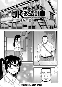 COMIC KURiBERON 2018-01 Vol. 63 hentai