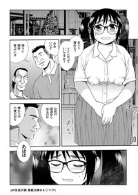 COMIC KURiBERON 2018-01 Vol. 63 hentai