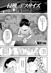 COMIC KURiBERON 2018-01 Vol. 63 hentai