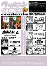 COMIC KURiBERON 2018-01 Vol. 63 hentai