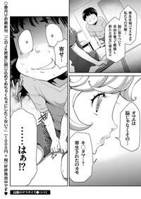 COMIC KURiBERON 2018-01 Vol. 63 hentai