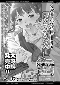 COMIC LO 2018-02 hentai