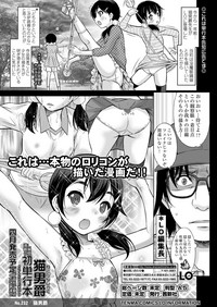 COMIC LO 2018-02 hentai