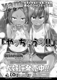 COMIC LO 2018-02 hentai