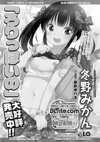 COMIC LO 2018-02 hentai