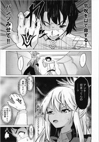Kuroe VS Hyoui Gattai Kurohige in Fujimaru Ritsuka OVERSOUL hentai