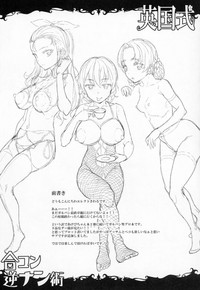 Eikokushiki Goukon Gyakunan Jutsu + Omake Postcard hentai