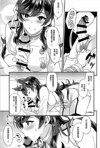 Atago Sugar Sweet hentai