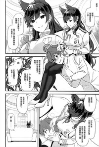 Atago Sugar Sweet hentai