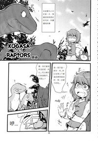 Kogasa VS Raptors hentai