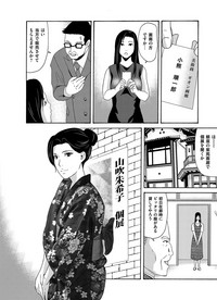 Ano Hi no Sensei ch 16-21 pluse extra chapter hentai