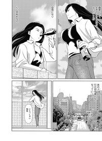 Ano Hi no Sensei ch 16-21 pluse extra chapter hentai